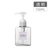 100ml [transparent] travel bottle
