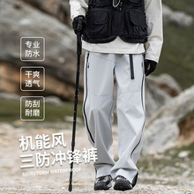 夏季速干冲锋裤男新款拉链女户外直筒男士工装裤潮牌长裤子