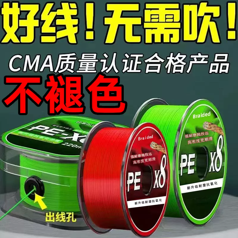 不掉色远投路亚PE线8编主线原丝编织线大力马远投鱼线批发渔线