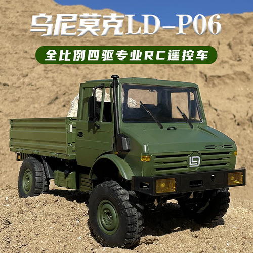 Landa Technology LD-P06 Unimog Model U1300 Off-Road Climbing RC Full-Scale Remote Control Car Toy