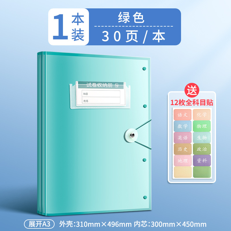 [1 set] green - 30 pages/book with subjective stickers