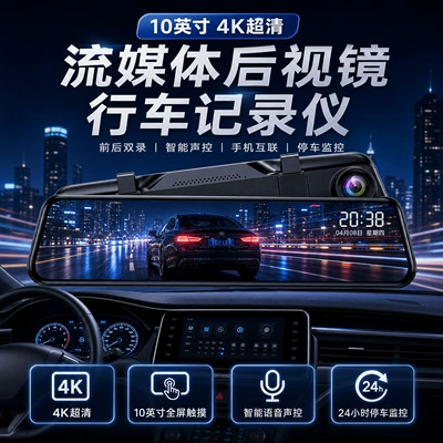 4K CarLog Full Screen Touch Streaming Media Let Me Travel High Definition Night Vision Electronic Dog Mobile Phone Interconnected Reversing Shadow