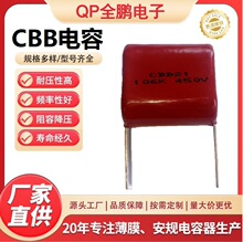 CBB���,106K450V,�߉��V����,늙C�������,ȫ�i���,QP���,