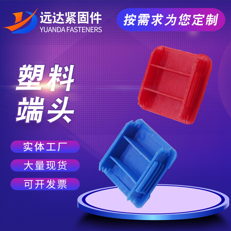 C型钢堵头抗震支架光伏太阳能堵头塑料端头抗震支架配件量大价优