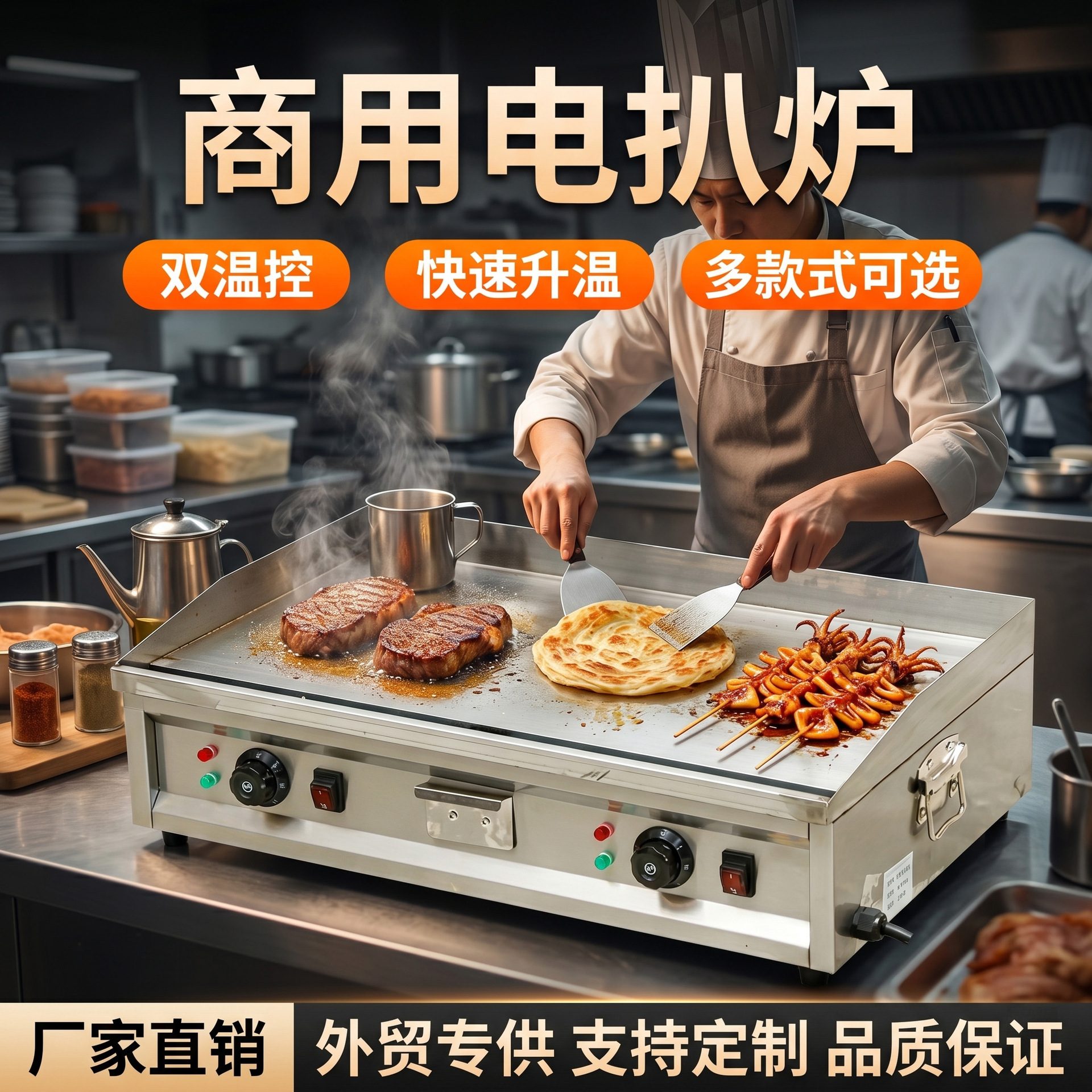 商用电扒炉炸炉一体机铁板烧煎牛排手抓饼机摆摊用平扒炉厂家直销