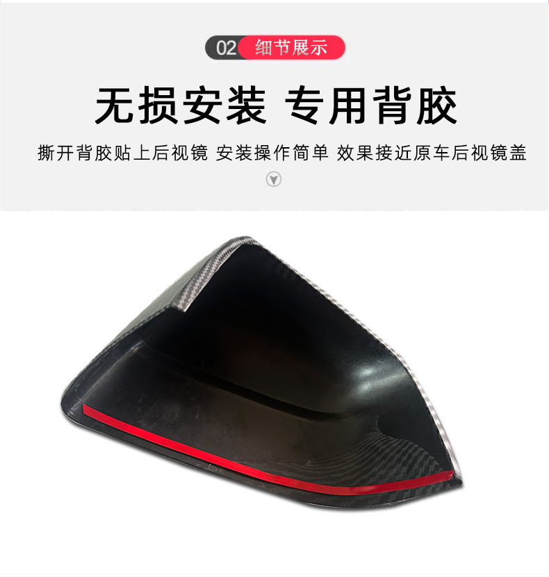 Suitable for 25 Years of Tesla's New Model Y Rearview Mirror Cover Modified Shell Carbon Fiber Protective Cover Decorative Accessories