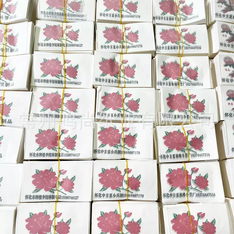 应援手抛纸制作商务公司小尺寸拷贝纸 雪梨纸定制印刷纸屑17g棉纸