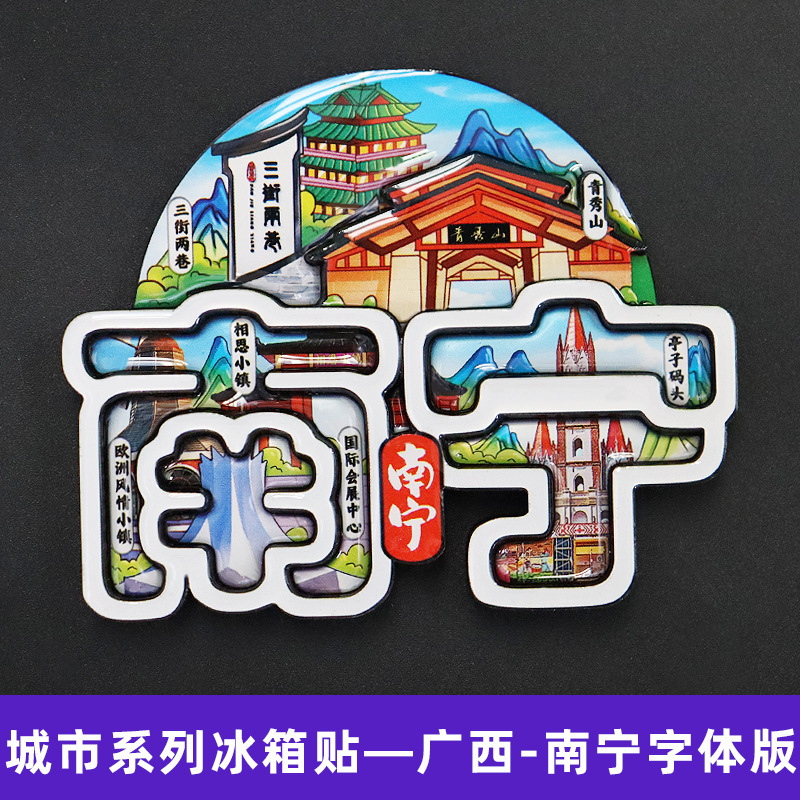 【Nanning Series】3D Resin Magnetic Wooden Refrigerator Magnets, Popular City Attractions Cultural and Creative Decorations Wholesale