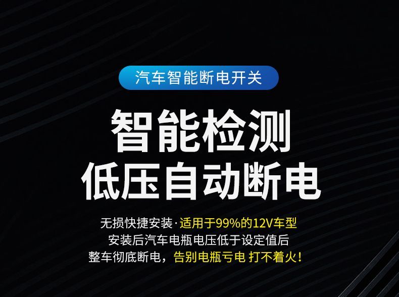 12V Car Battery Power-Off Switch Anti-Leakage Anti-Loss Power Protector Car Remote Control Automatic Power-Off Device