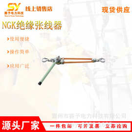 电力棘轮式牵引器双带式张线紧绳器多用途日本NGK绝缘张线器