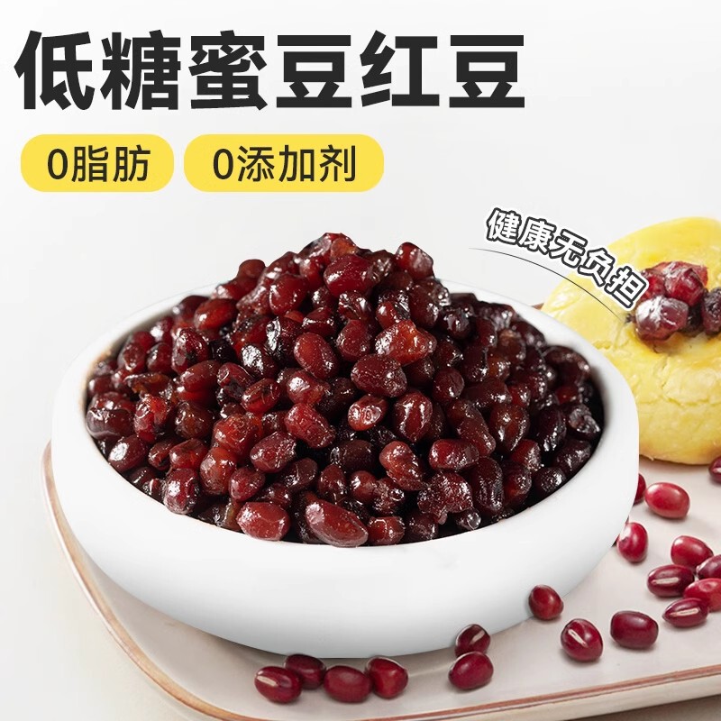 あずきの豆低糖インスタントミートの豆のちまきの餡の商用家庭用無焙煎砂糖納ミルクティーの缶詰専用|undefined