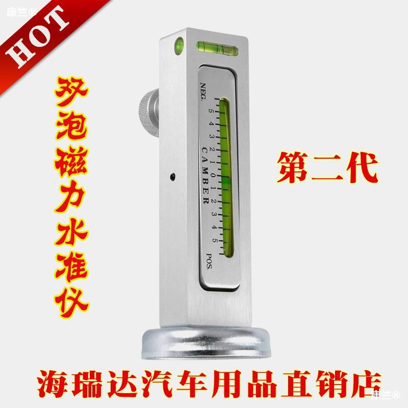 automobile The four round location Magnetic force Level level Dip Adjustment Correction data auxiliary tool