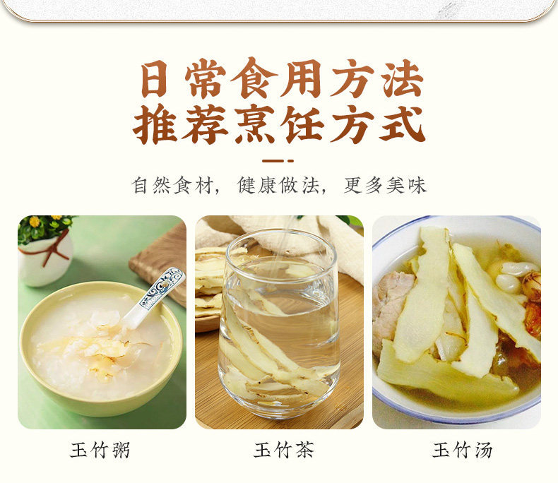 Yu Zhu Dried Polygonatum Slices 500g Premium Chinese Herbal Slices for Soup and Tea in use