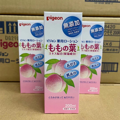 日本桃子水婴儿防痱子水植物保湿润肤露宝宝液体爽身粉200ml|ru