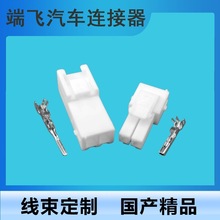 公母对接电线电源线束连接器接线端子396B插头插座插簧塑料铜接头