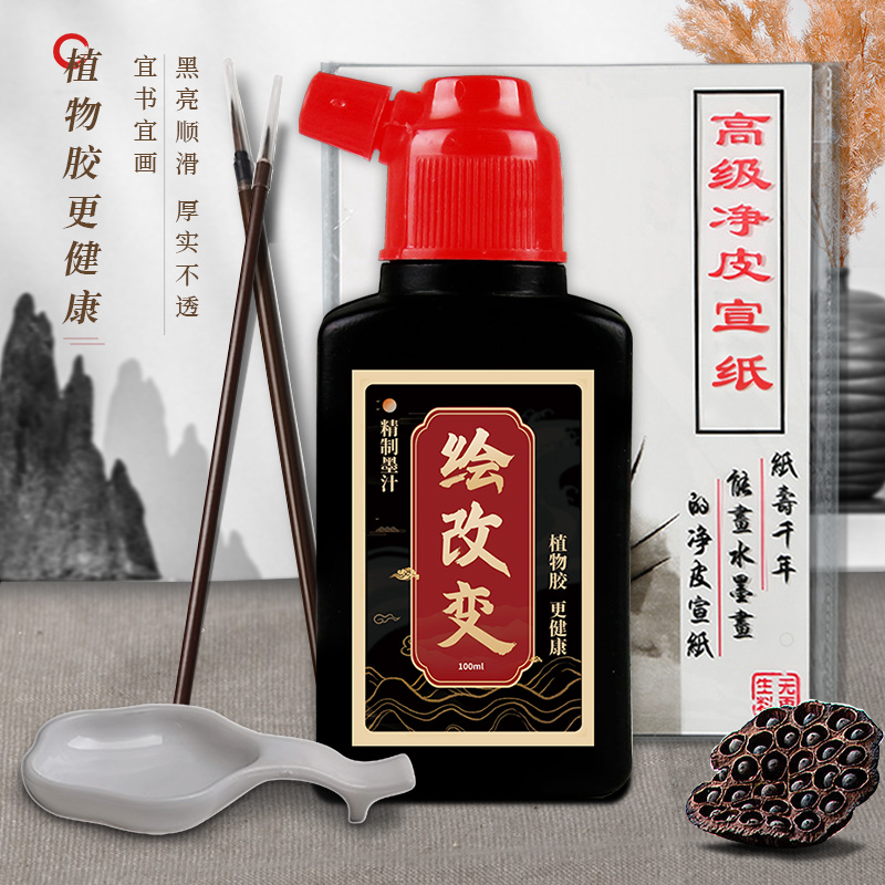 ✅国画墨汁墨水 勾线笔专业毛笔墨碟宣纸工笔画中国书法书画套装