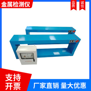 Manufacturers supply window type iron and aluminum detector frame conveyor belt metal detector for mining belt machine