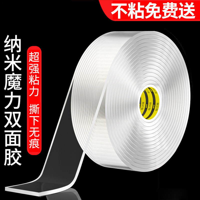 Strong Waterproof Adhesive Tape, High Viscosity, Does Not Damage the Wall, Transparent, Leaves No Trace, Nano Tape, Double-Sided Adhesive Tape, Hand-Rolled Strong Waterproof Adhesive Tape, High Viscosity, Does Not Damage the Wall, Transparent, Leaves No Trace, Nano Tape, Double-Sided Adhesive Tape, Hand-Rolled