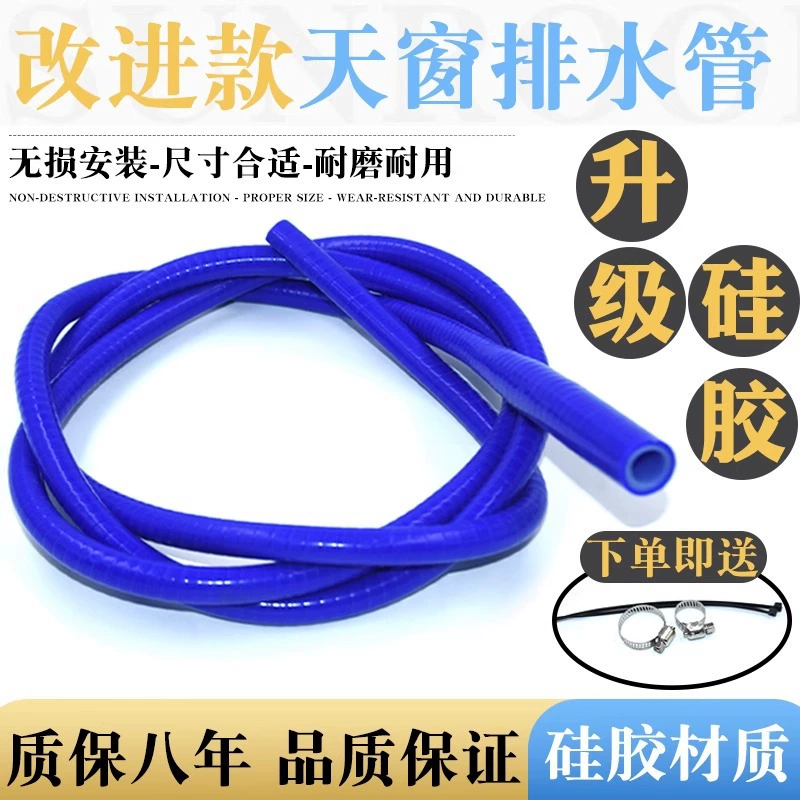 Подходит для Volkswagen Magotan Sagitar Golf Lavida Tiguan, улучшенный силиконовый дефлектор крыши, дренажная труба люка на крыше