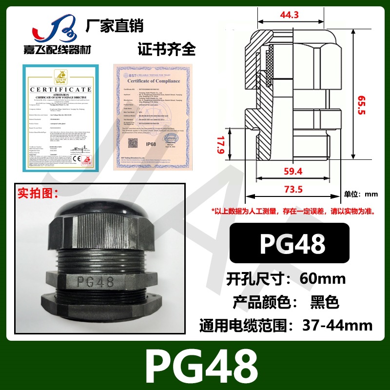 Черный PG48 (резьба 37-44 мм) Класс A