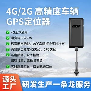 4G GT02D GPS izləmə cihazı, elektrikli nəqliyyat vasitələri, yük maşınları, avtomobillər, motosikletlər üçün.