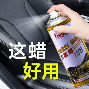 Dashboard Wax, Car Wax, Renovation Agent, Polish, Fragrance, Interior Wax, Maintenance, Plastic Parts Repair, Leather Care