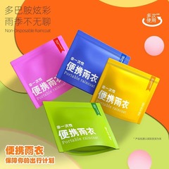 非一次性雨衣时尚EVA成人儿童户外旅游便携加厚长款透明连体雨衣