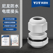 �����ơ�����������|��ˮ���^pg11�������^IP68�ܷ�̶�����m�^