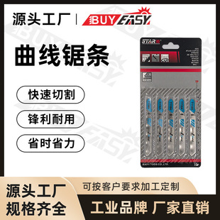 Baiyi Tools Jigsaw Blade Woodworking Cutting Metal Strip Shuttle Saw Blade Machine Saw Blade High Speed ​​Steel T118A