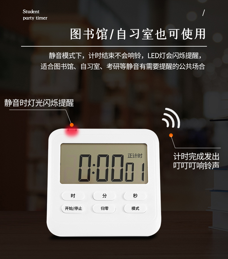 Новый тихий таймер выпекать хронограф Студент