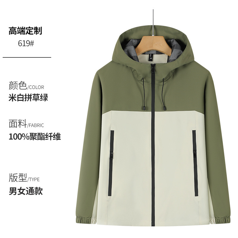 户外冲锋衣定制logo拼色连帽外套户外登山服风衣工作服春秋中薄款|undefined