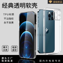 ����ƻ��17�ֻ���iPhone16pro͸������15ȫ��TPU��ˤ14Plus������