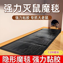 灭鼠魔毯超强力粘鼠板抓大老鼠灭捕鼠神器克星家用驱鼠强力一窝端