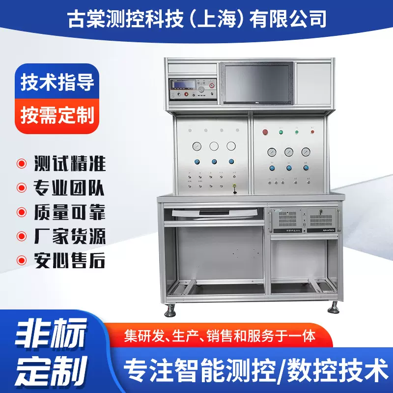 电磁阀测试台综合性能测试台 泄漏测试