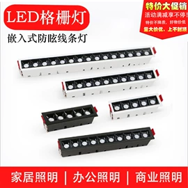 射灯;筒灯;格栅灯