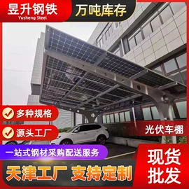 光伏支架;方管;其他光伏零部件