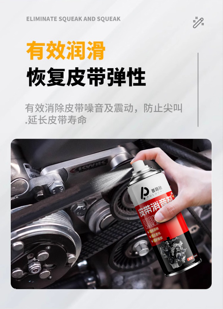 Premium Pruluch Auto Belt Silencer for Engine Repair, Eliminates Belt Noise, Lubricates and Prevents Aging, Provides Maintenance