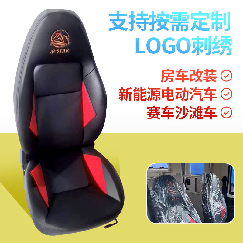 Logo Embroidered Racing Chair Electric Car Seat Atv Seat High Quality Rv Modified Seat