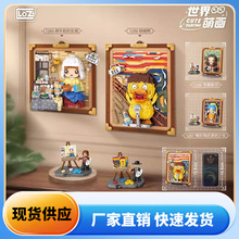 LOZ积木立体画小颗粒拼装玩具世界萌画拼插模型家居办公装饰礼品