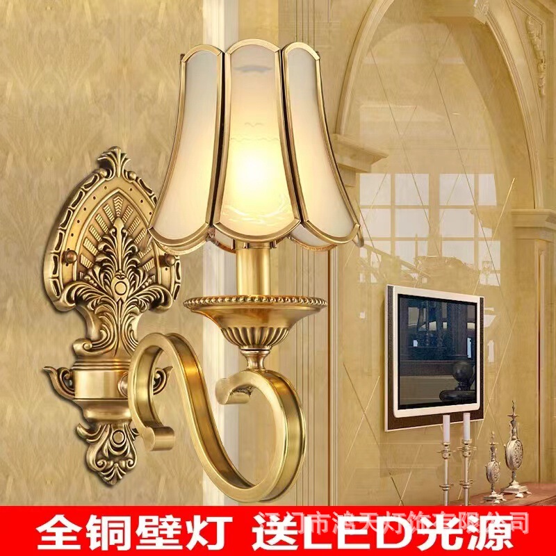 All copper wall lamp European luxury living room background wall wall lamp indoor bedroom bedside American corridor stair lamp All copper wall lamp European luxury living room background wall wall lamp indoor bedroom bedside American corridor stair lamp