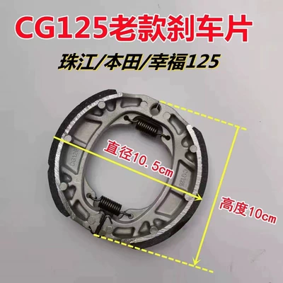Cg Front and Rear Brake | Motorcycle wheel hub - brake-pads