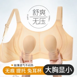 无痕文胸;无钢圈文胸;大码文胸