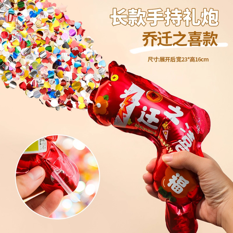 新築祝い花火銃インフレータブルセレモニー新居引っ越しセレモニー雰囲気手持ち式花火銃新居装飾|undefined