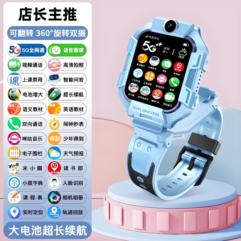 【官方正品】2025旗舰新款儿童电话手表5G全网通旋转智能儿童手表|undefined