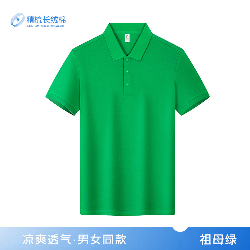 Nano algodón de alta gama de negocios casuales de color sólido camiseta de manga corta con solapa cultura masculina y femenina polo ropa de trabajo personalizada