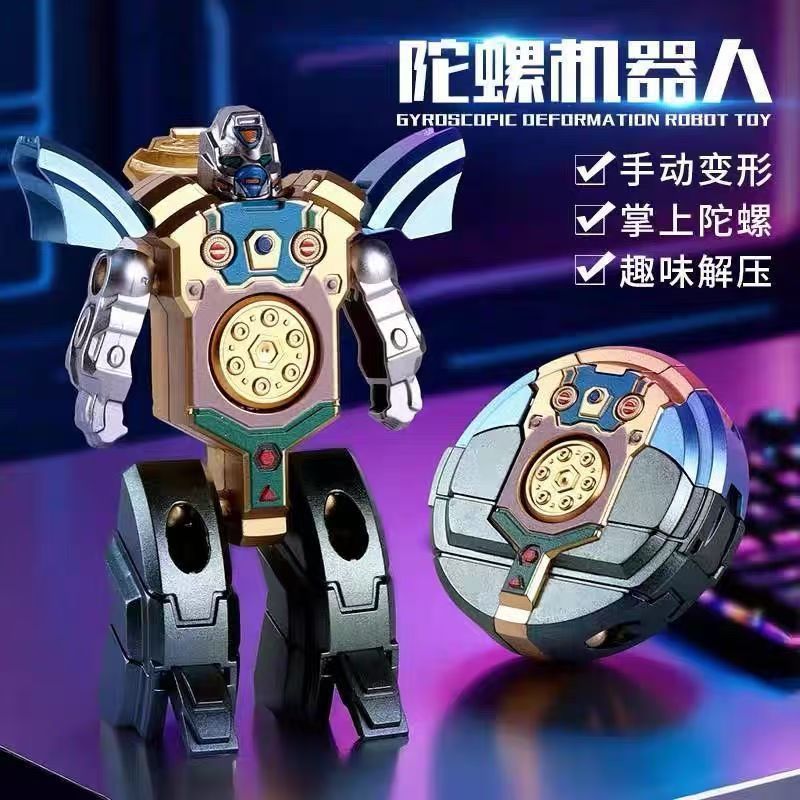 变形陀螺玩具可变变形金刚桌面摆件炫酷男孩玩具创意解压指尖陀螺|undefined