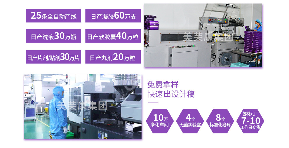 美芙康贴牌户详情通用模板_04