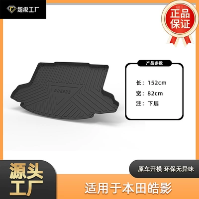 and Odorless – Trunk Mat - 20-22-haoying-trunk-mat-lower-layerpure-oil-tpe-material-waterproof-bag-rolled-up-for-delivery