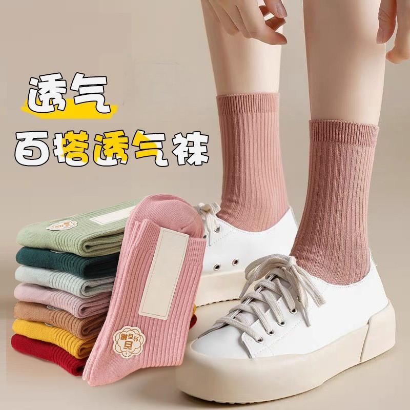 New Style Zhuji Women's Solid Color Single-Needle Socks, Casual Mid-Tube Spring Socks, Women's Base Socks Wholesale New Style Zhuji Women's Solid Color Single-Needle Socks, Casual Mid-Tube Spring Socks, Women's Base Socks Wholesale