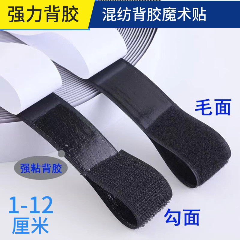 2023 Double-Sided Adhesive Hook and Loop Tape for Car Window Screens, 2-11cm Patch Seat Tape with Adhesive Backing 2023 Double-Sided Adhesive Hook and Loop Tape for Car Window Screens, 2-11cm Patch Seat Tape with Adhesive Backing